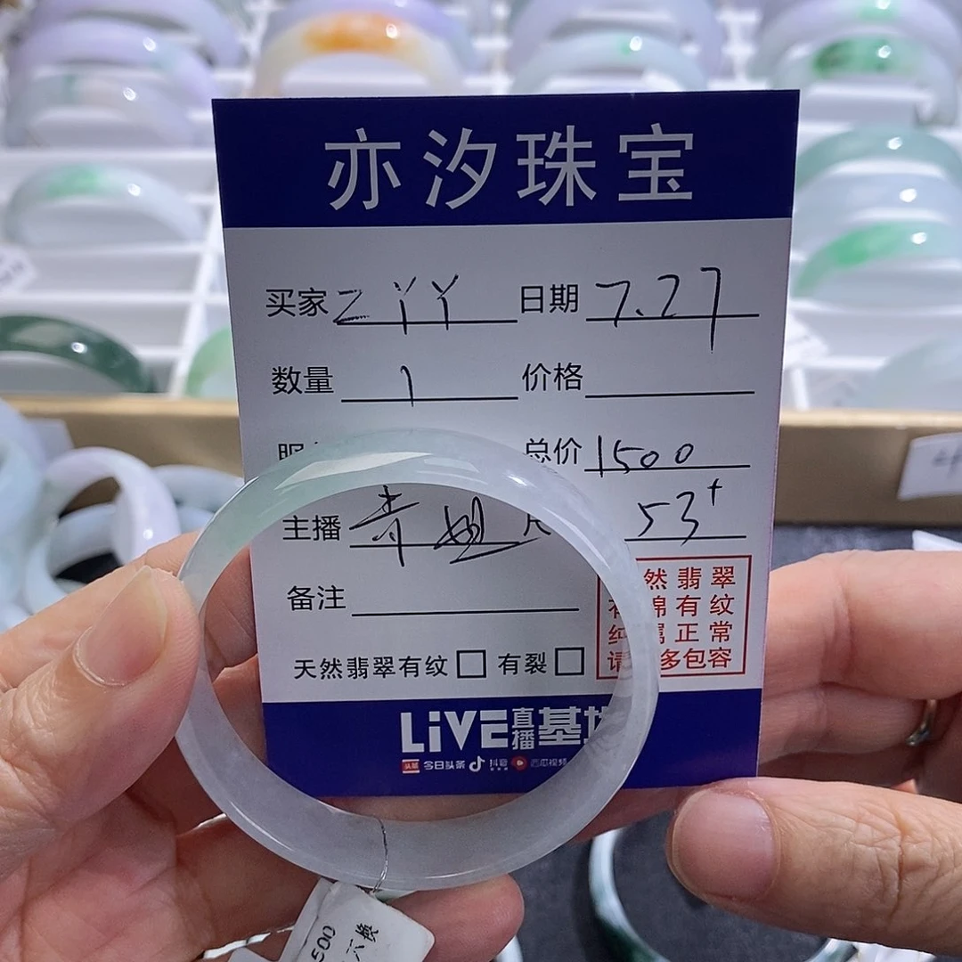 Z***丫未镶嵌手链翡翠青