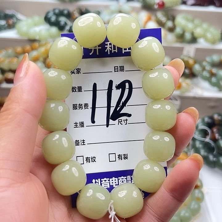 奋***味未镶嵌手链和田玉