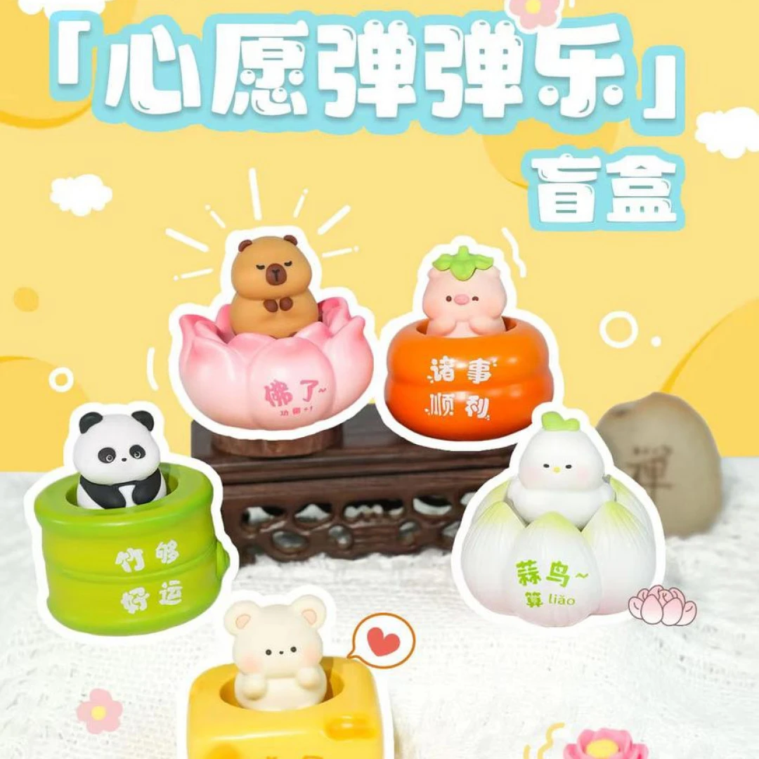 心愿弹弹乐系列潮玩可爱礼物摆件