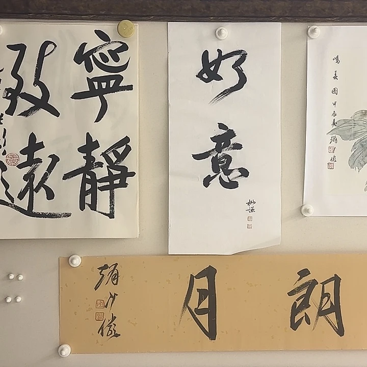 书法柳谦 如意 书法