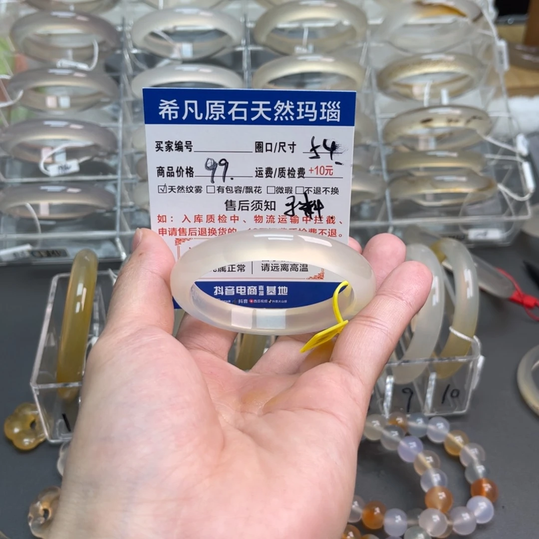 玛瑙/玉髓手镯未镶嵌