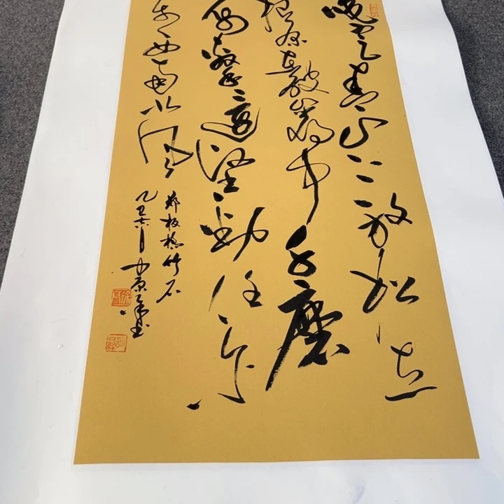 书法书法作品竹石