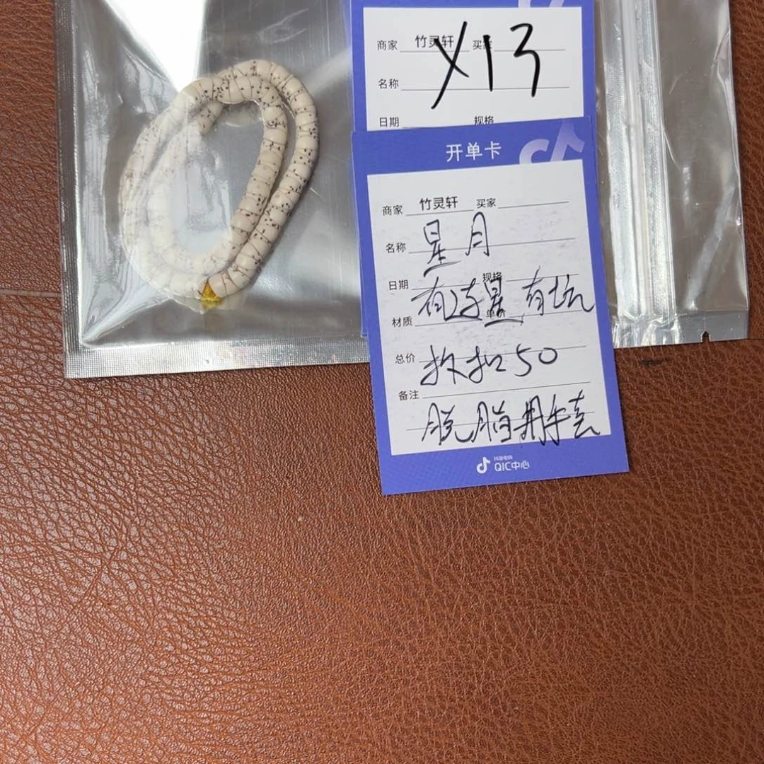 菩提手串/手链星月5以上