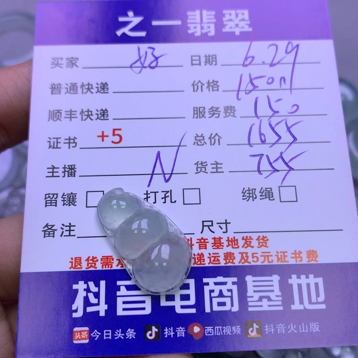 翡翠挂件未镶嵌好**～