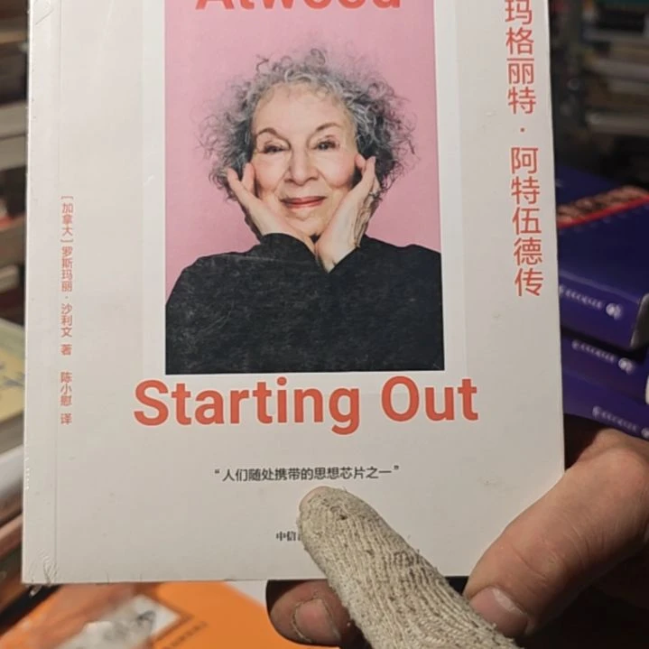 玛格丽特艾特伍德平装库存书