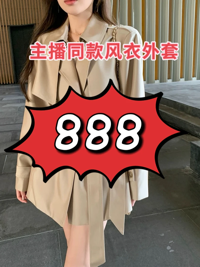 888-春新款英伦风连帽风衣外套