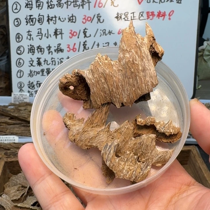 海南吊齿香5.7克。