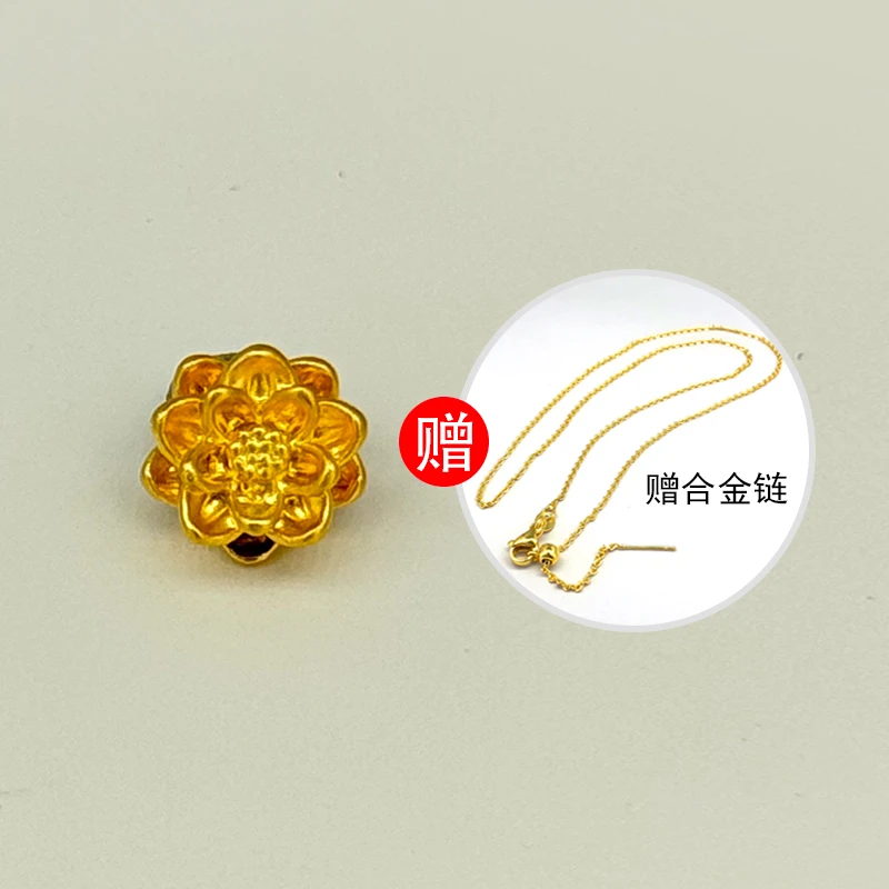 【陈先生专享】足金999 莲花配件 多样性发一 （赠合金链） 5015 BP