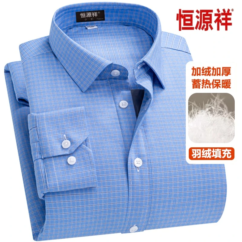 恒源祥新款蓄热保暖衬衫秋冬季加厚商务男装免烫抗皱长袖衬衣