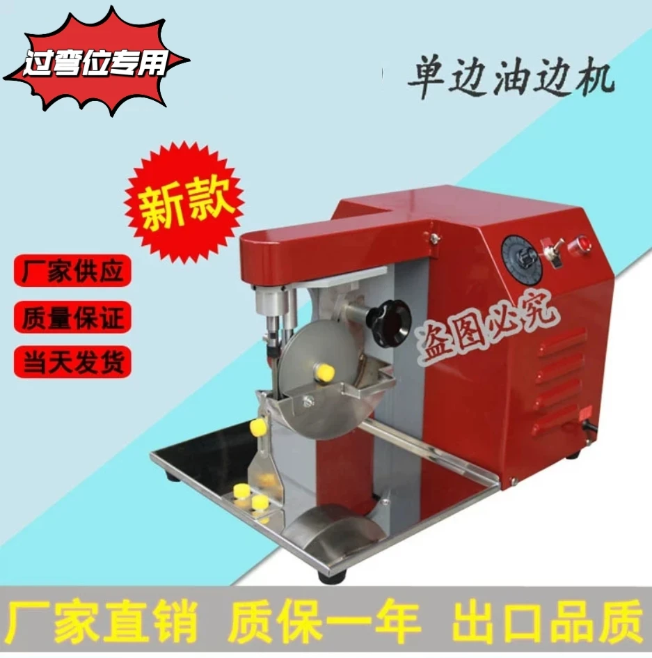 爆款新型单边油边机边油斗调速易清洗易过弯位皮带皮革封边机机械