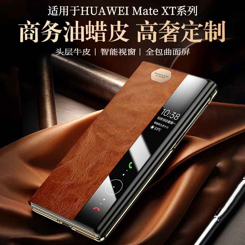 奢华商务油蜡皮适用华为MateXTS真皮手机壳XT折叠屏全包防摔保护