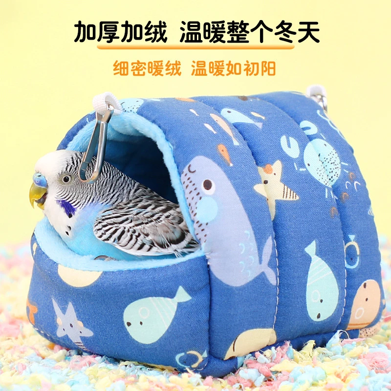 鹦鹉保暖窝冬季鸟棉窝玄凤牡丹虎皮大号保温取暖过冬天神器鸟用品