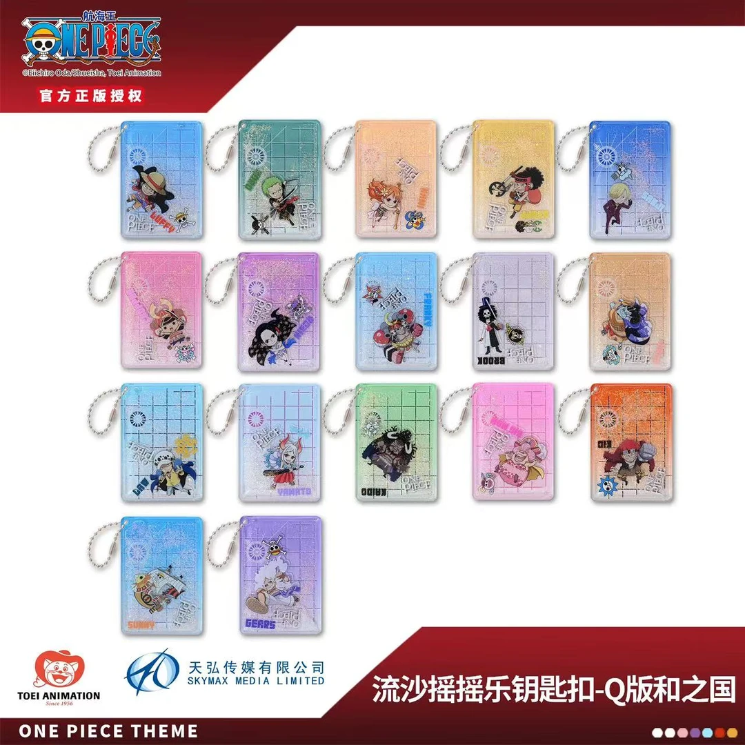 东映动画航海王和之国Q版流沙摇摇乐钥匙扣