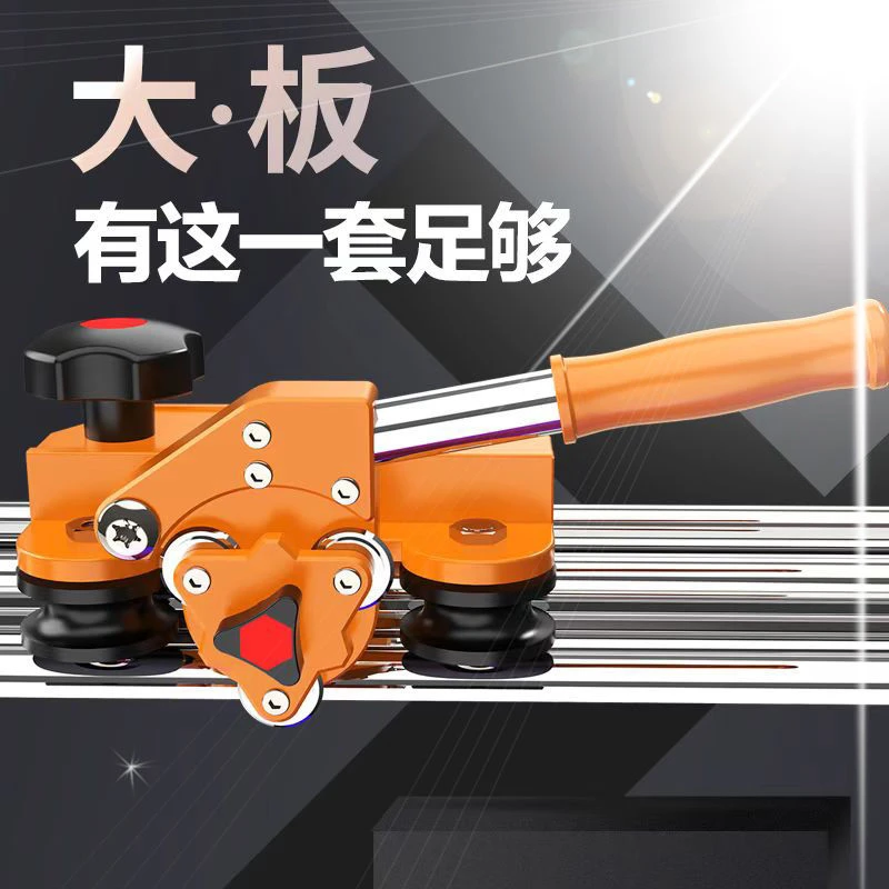 新款瓷砖轨道推刀切割机瓷砖岩板大板切割神器手推式轨道t型推刀