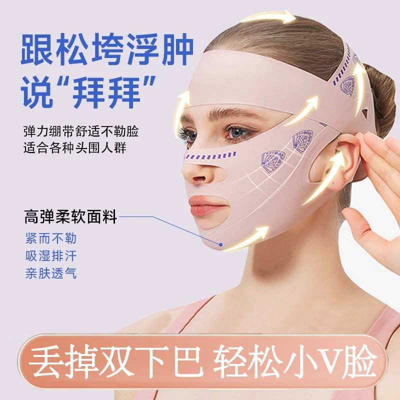 【孟子义同款】睡眠绷带v脸提拉神器紧致面罩法令纹反重力提拉脸部