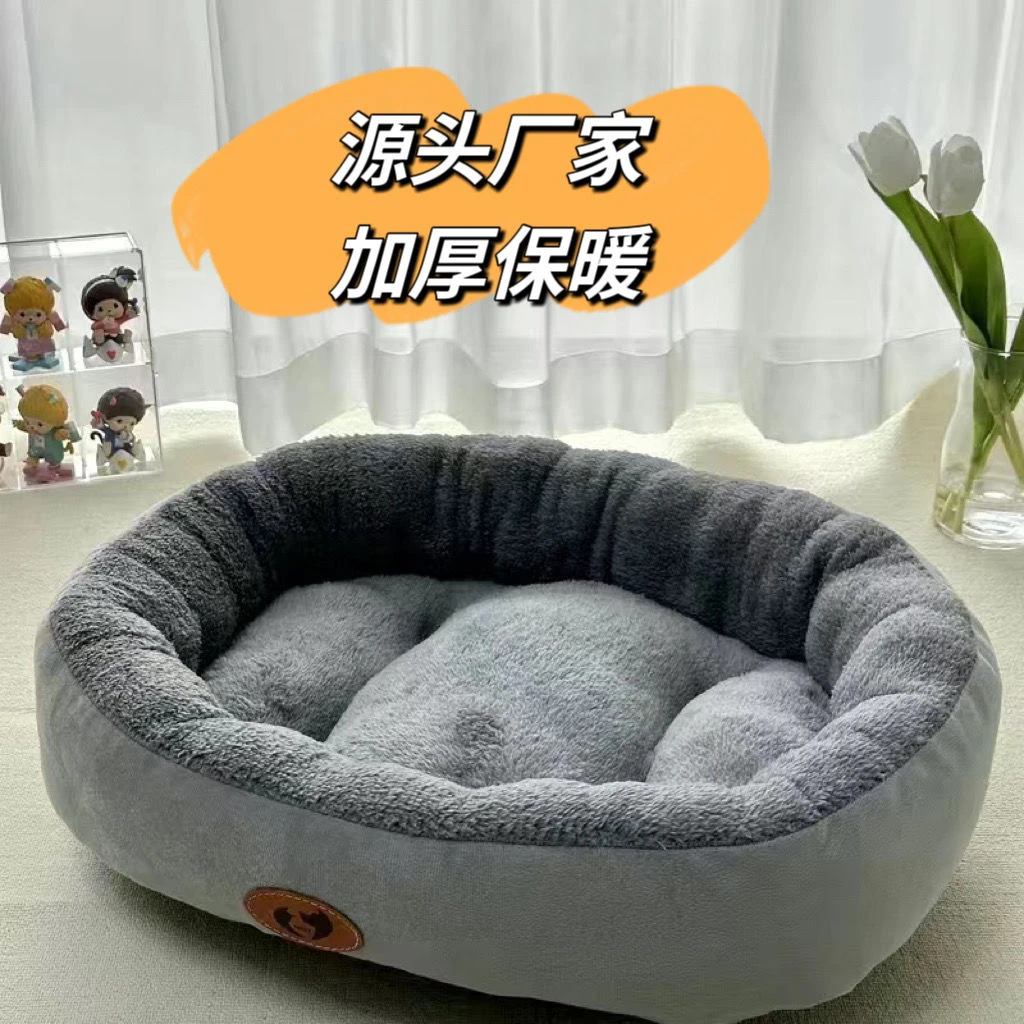 狗窝猫窝加厚保暖四季通用凉席窝宠物窝垫子泰迪大中小型犬宠物Z