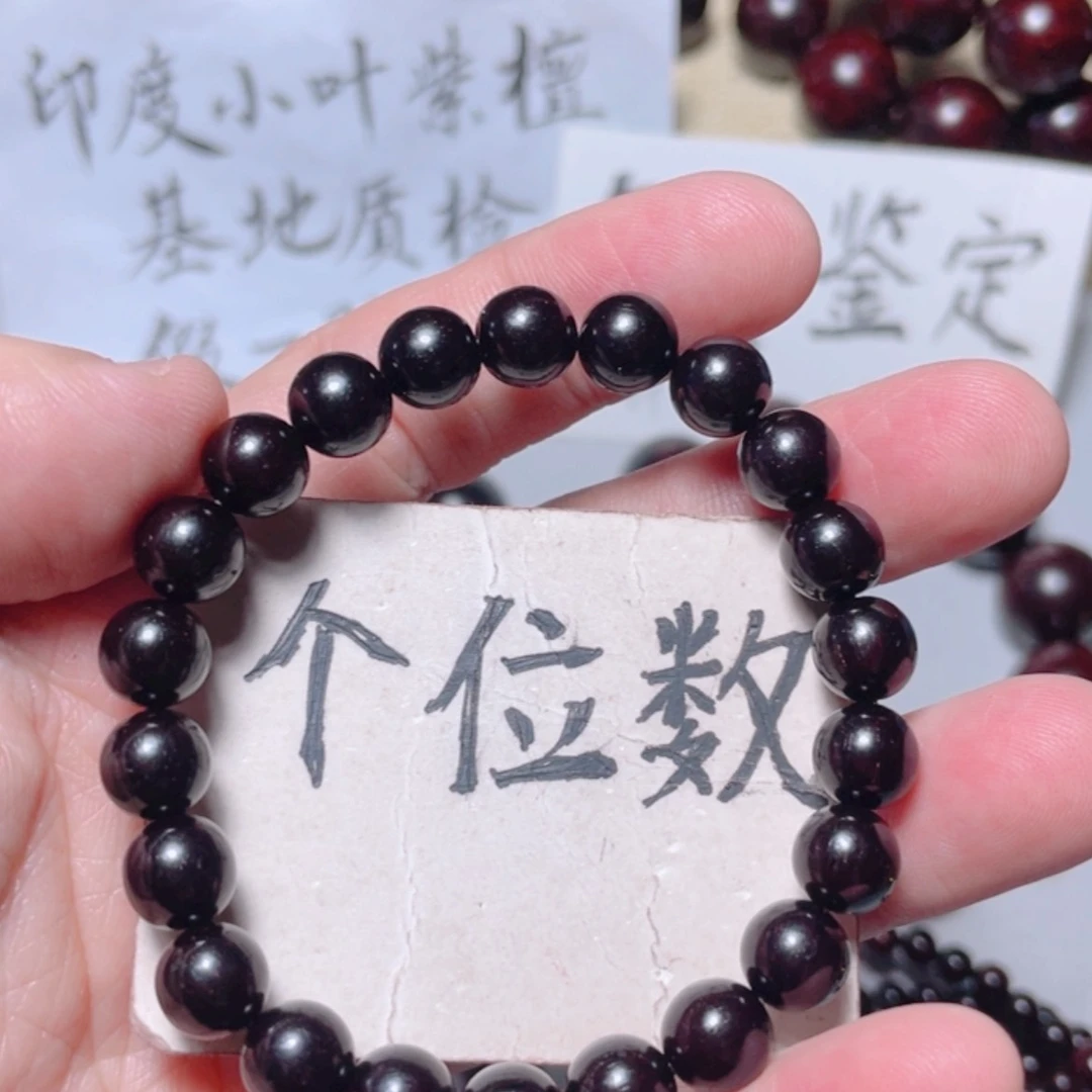 【闪购商品】小叶紫檀手串/手链0.8x22