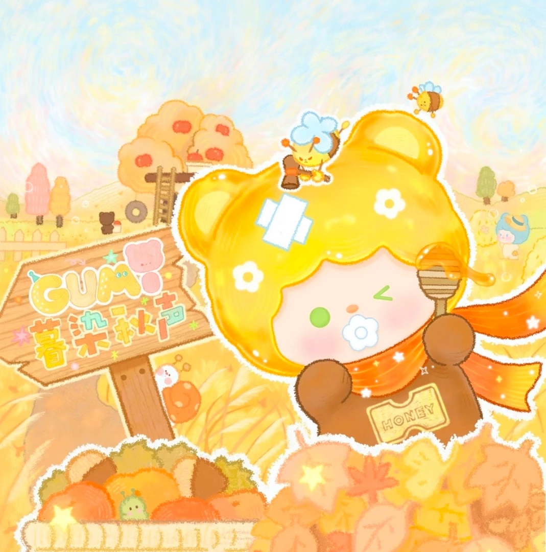 【文代拆】GUMI咕咪-小熊暮染秋声系列萌粒盲袋盲盒创意可爱潮玩