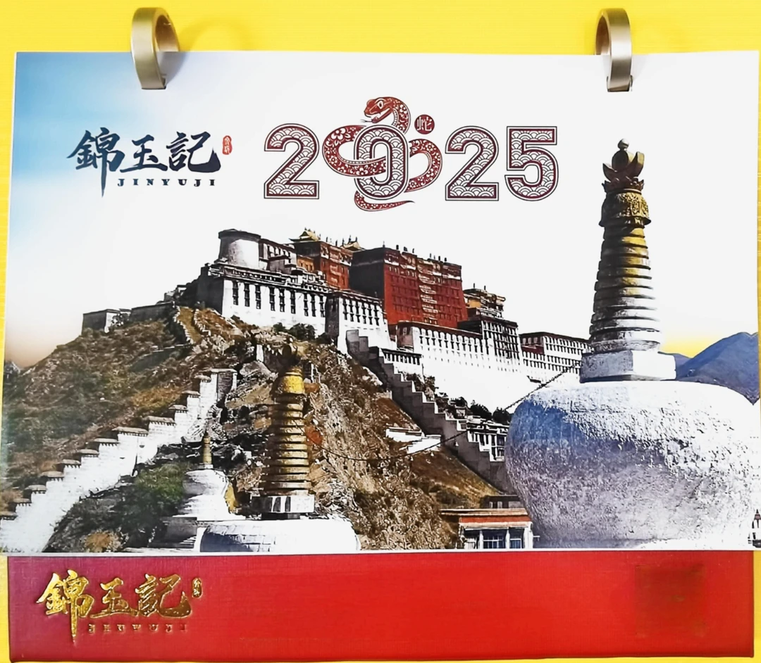 文玩老李2025新年台历