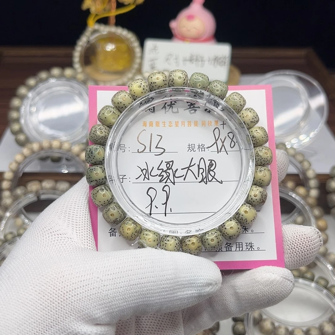 星月菩提手串13冰绿