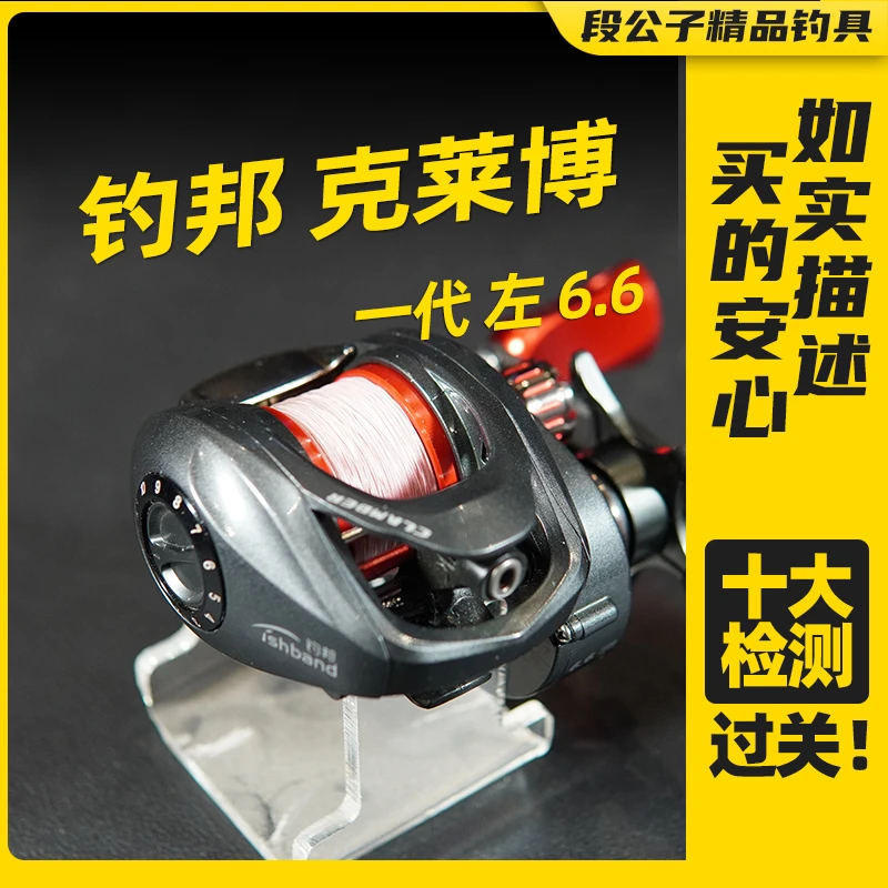 【ESX0686】钓邦克莱博一代左6.6路亚微物水滴轮有协力报警