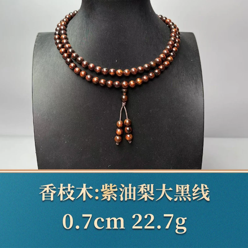 艺守49283 紫油梨大黑线 香枝木