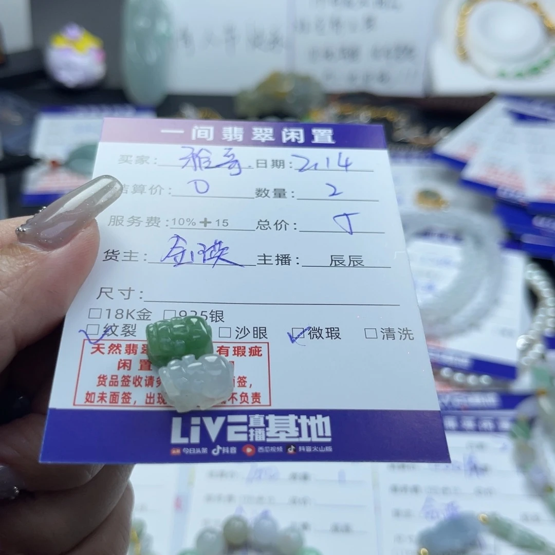 翡翠颈饰未镶嵌?****哥