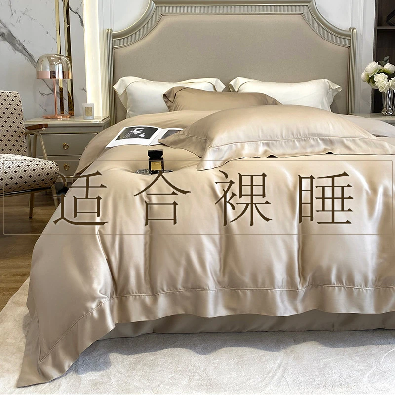 水星家纺适用新款卧室轻奢高级感莱赛尔天丝床单四件套夏季100S床