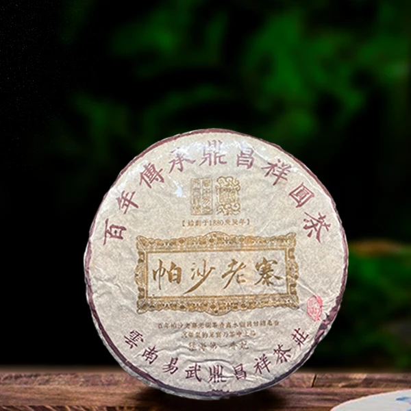 二十一年原料鼎昌祥帕沙老寨357g生茶