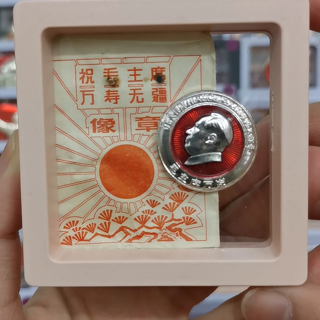 其他普通金属红色收藏纪念章1枚