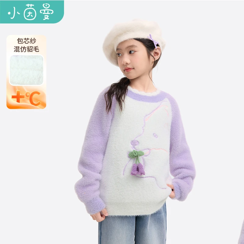 【宝宝毛衣】小茵曼女童混仿貂毛花边毛衣25冬季新时尚甜美保暖衣