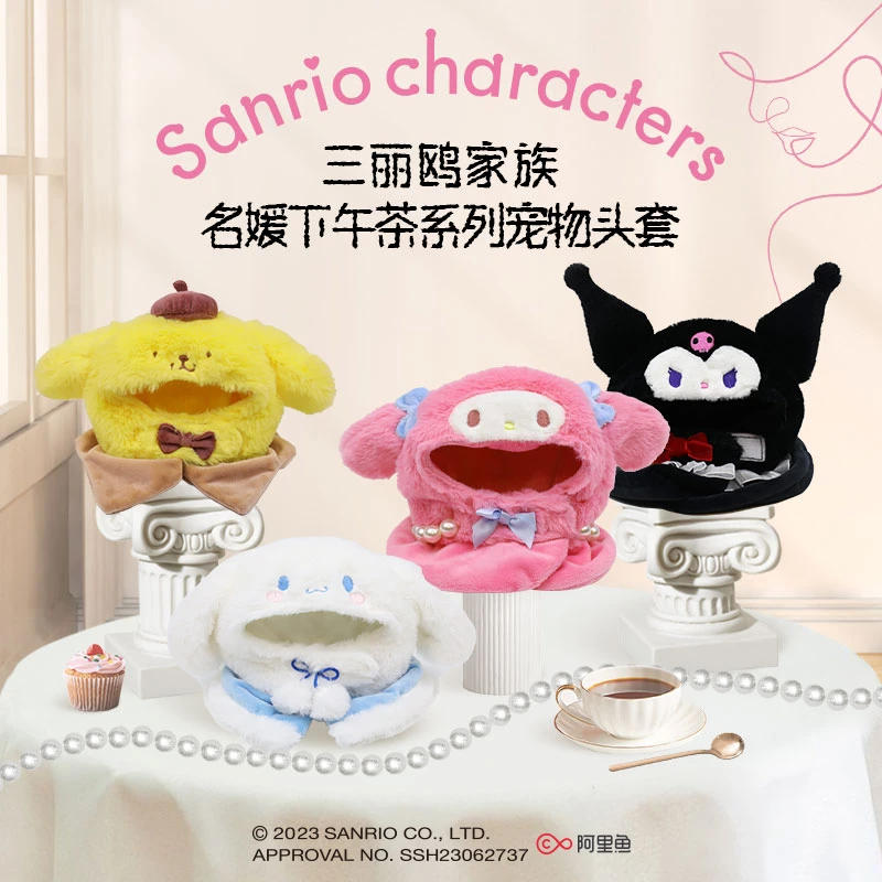 三丽鸥猫包猫咪衣服猫咪用品名媛下午茶宠物头套宠物用品