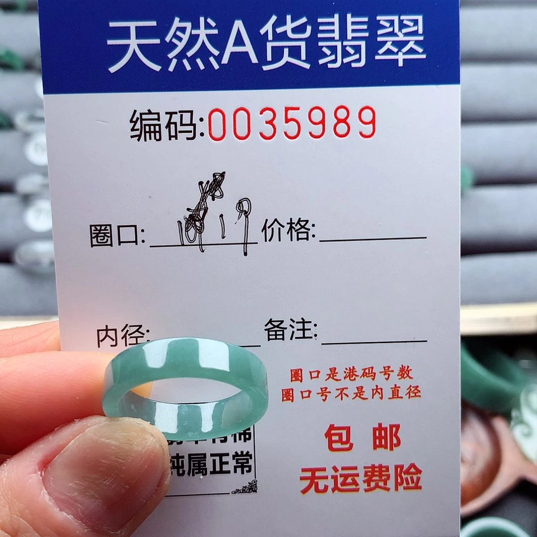 翡翠戒指未镶嵌天然