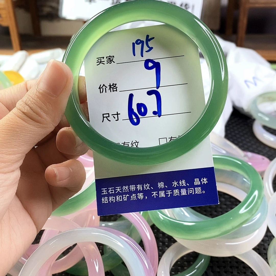 手镯玛瑙/玉髓未镶嵌195