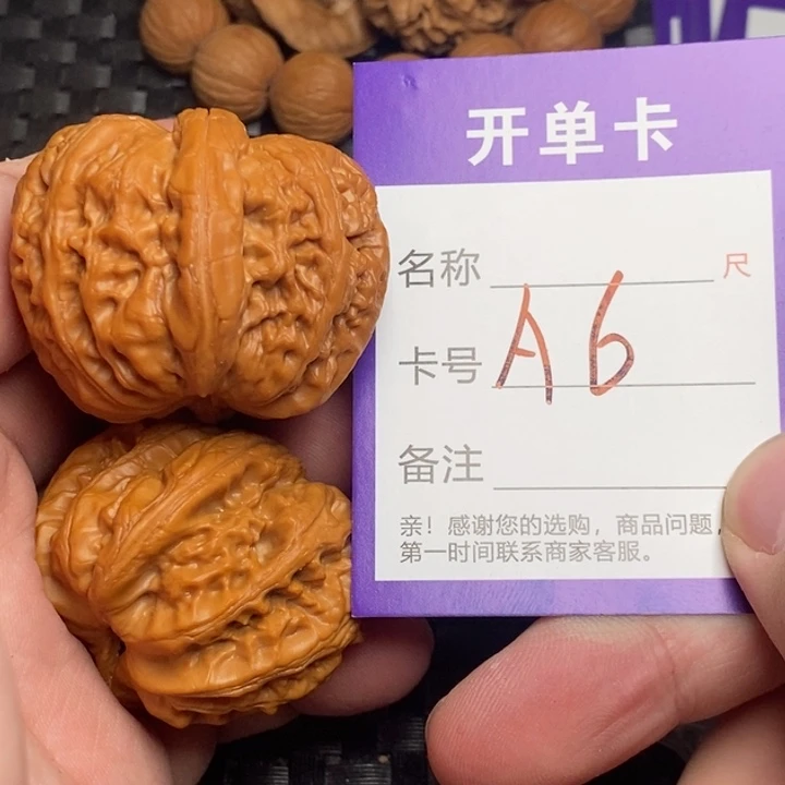 文玩核桃吊坠好果子