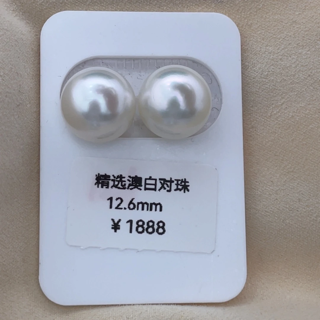 海水珍珠裸珠未镶嵌