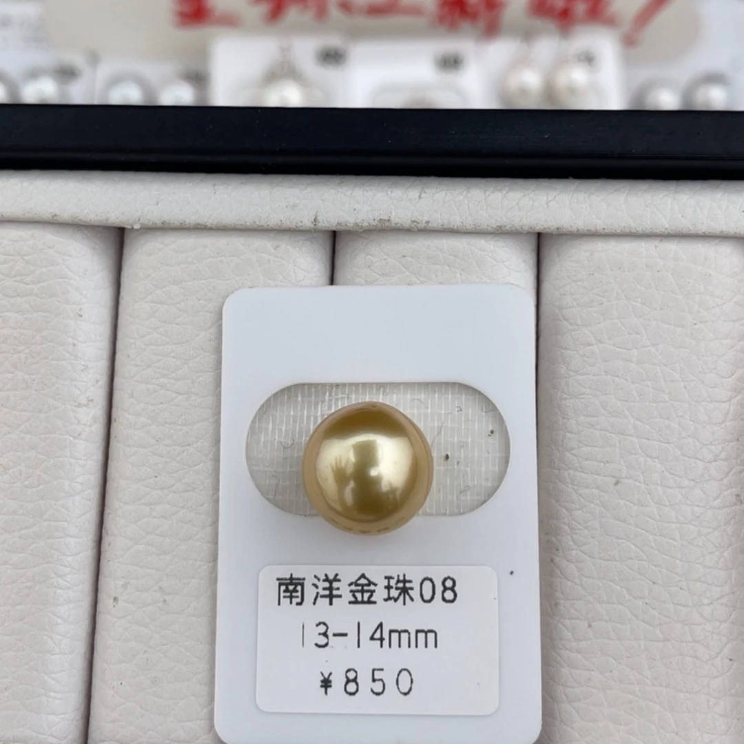 未镶嵌海水珍珠裸珠极光近圆金珠13-4mm