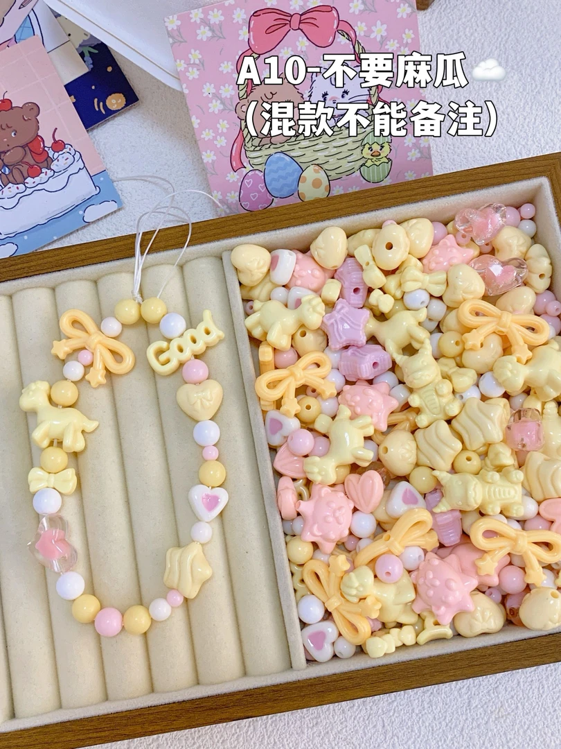 【喜派家】A-B区亚克力琉璃DIY串珠串珠配件珠子配件配饰小珠子