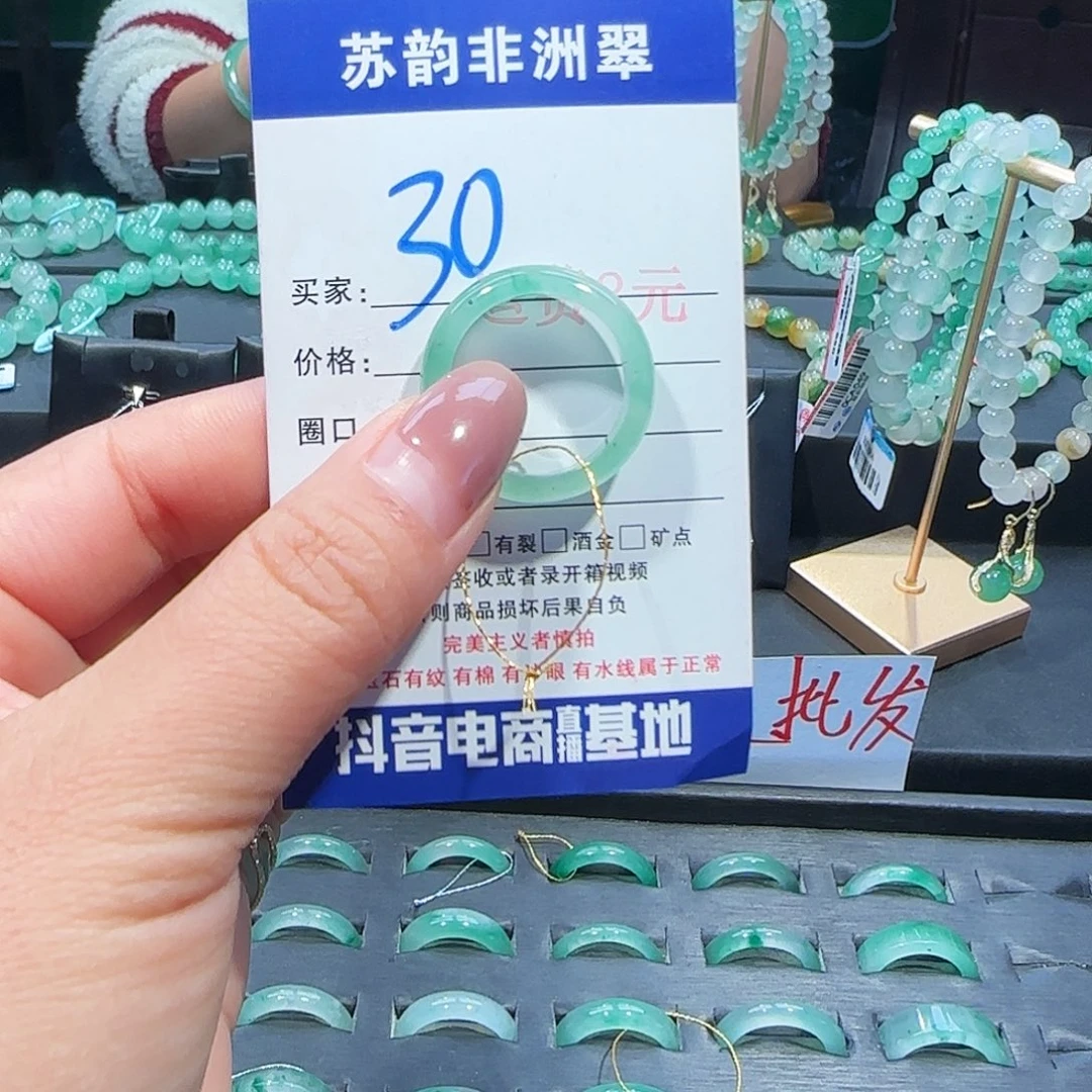 石英质玉（非洲翠）未镶嵌戒圈