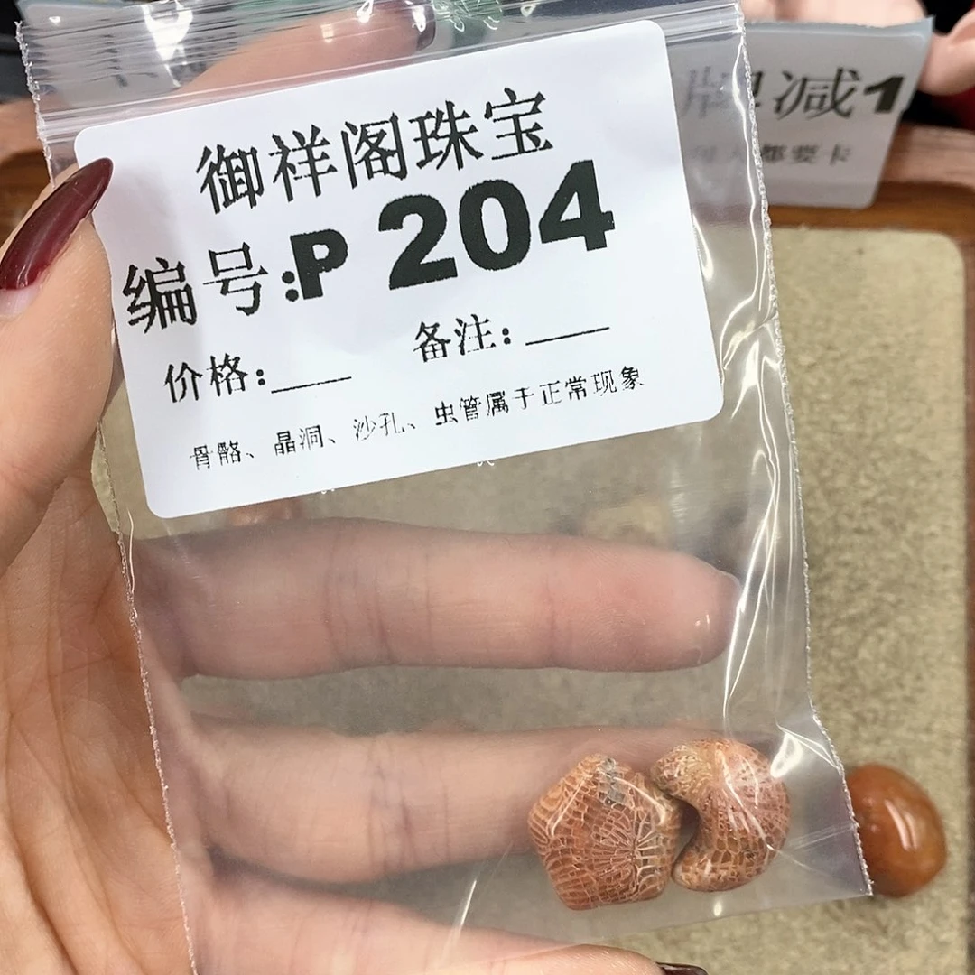 硅化珊瑚（珊瑚玉）P未镶嵌n****.