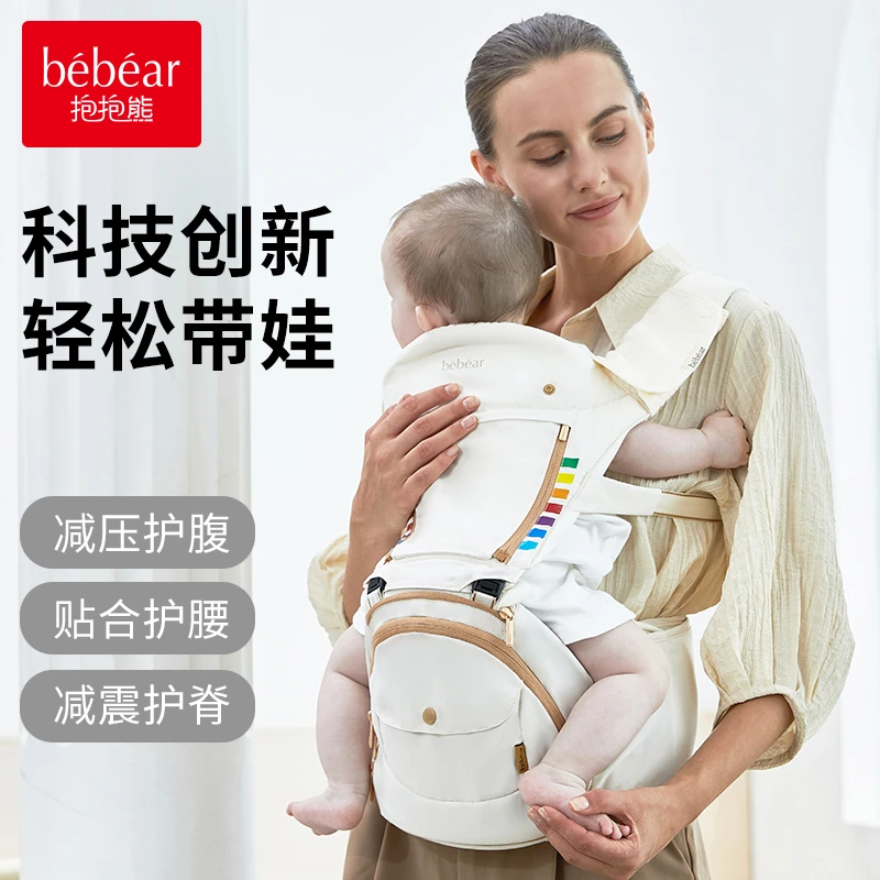 BEBEAR/抱抱熊腰凳婴儿背带轻便可坐四季宝宝多功能科技折叠腰凳