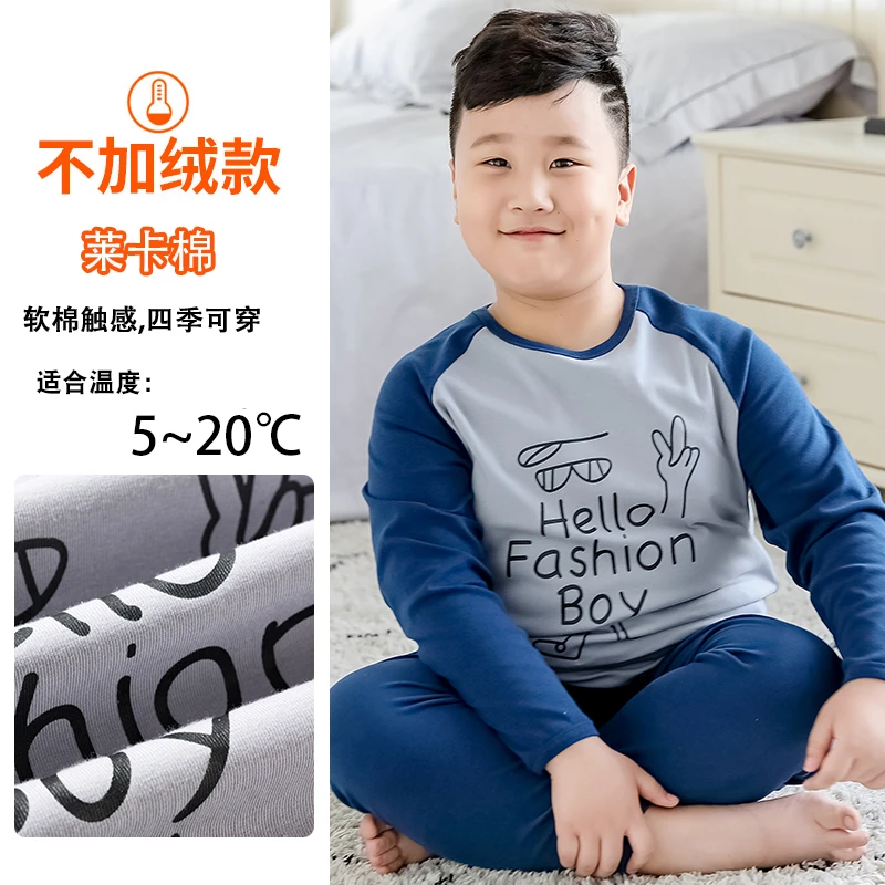 【莱卡棉款】胖男童秋衣秋裤套装加肥加大大童装宽松内衣C3TZ1383