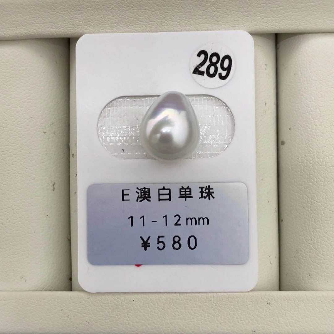 定制海水珍珠未镶嵌裸珠澳白水滴11-12mm