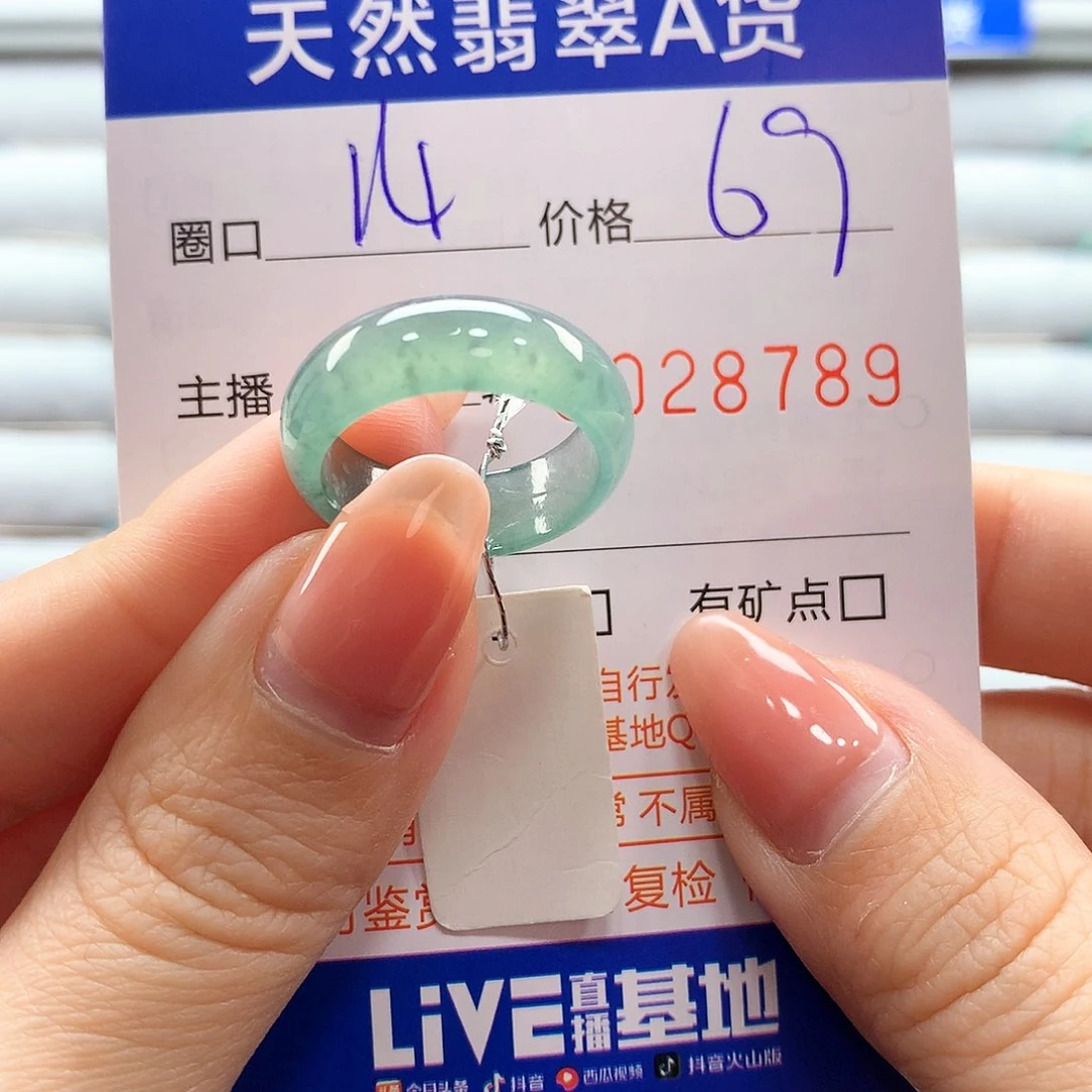 翡翠戒指未镶嵌翡翠