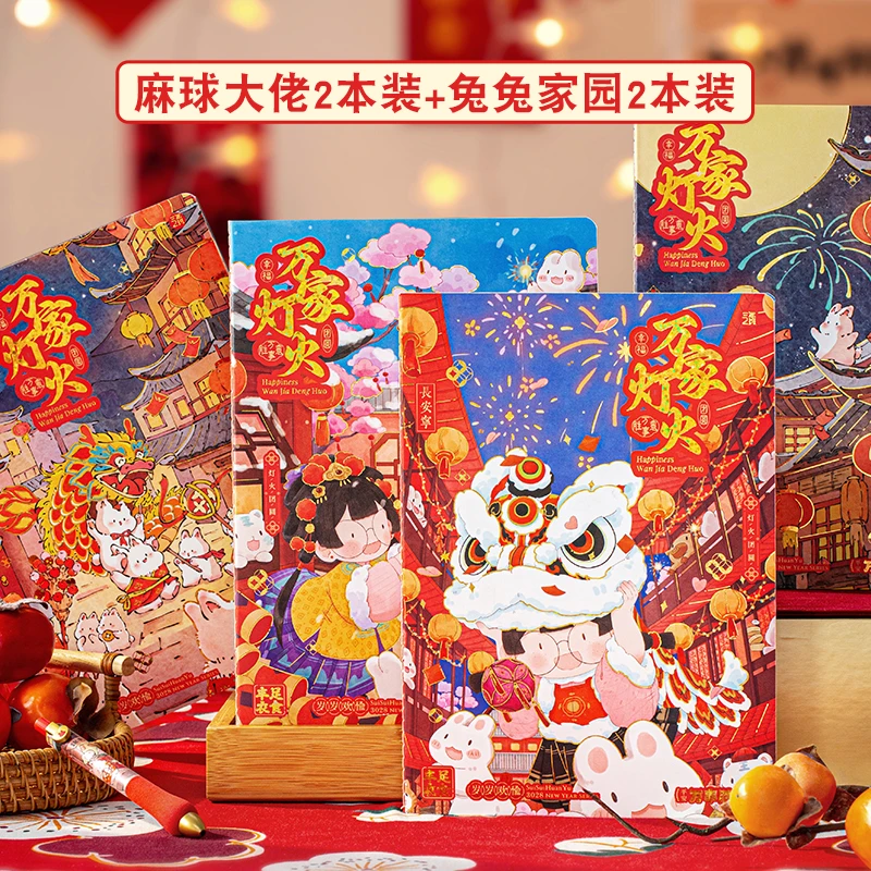 三年二班麻球大佬新年彩页车线本文件袋套装学生文具送礼推荐 W