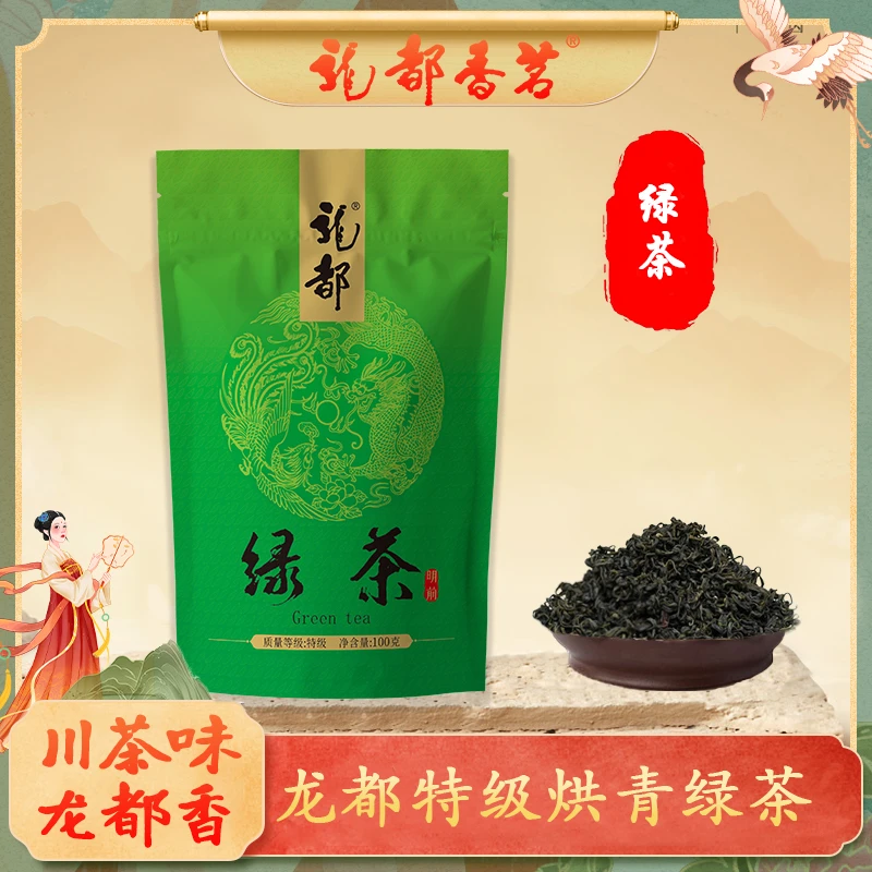 【龙都绿茶塑袋】2025新茶明前川茶特级 浓醇爽口栗香型耐泡老茶客