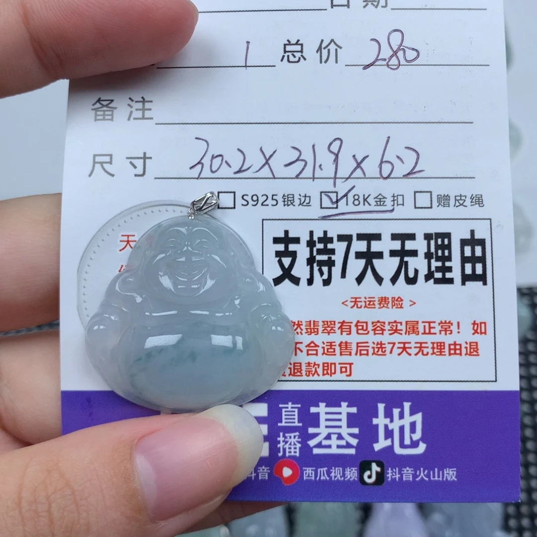 翡翠未镶嵌颈饰天然