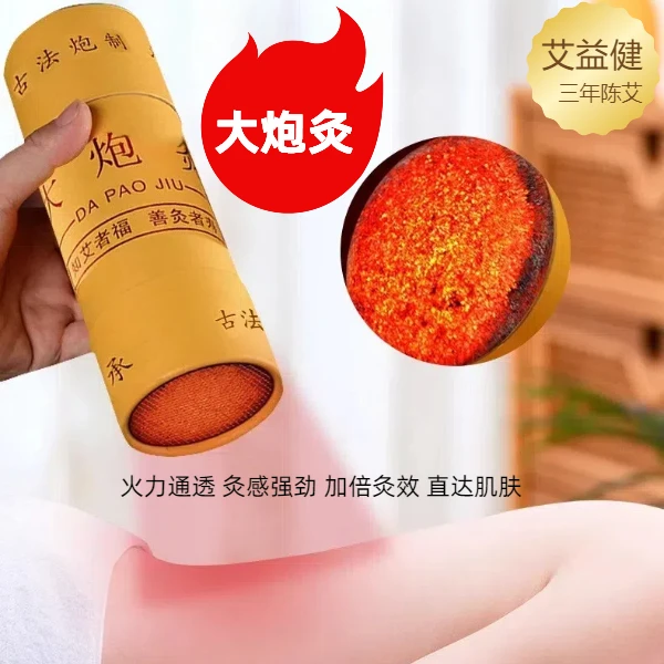 三年陈艾【大炮灸雷火灸7cm】手工卷制正品艾灸馆家用
