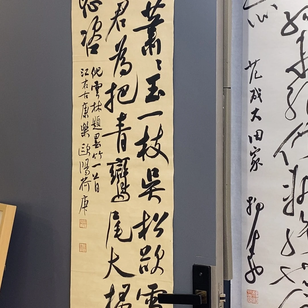 书法欧阳老师作品欣赏