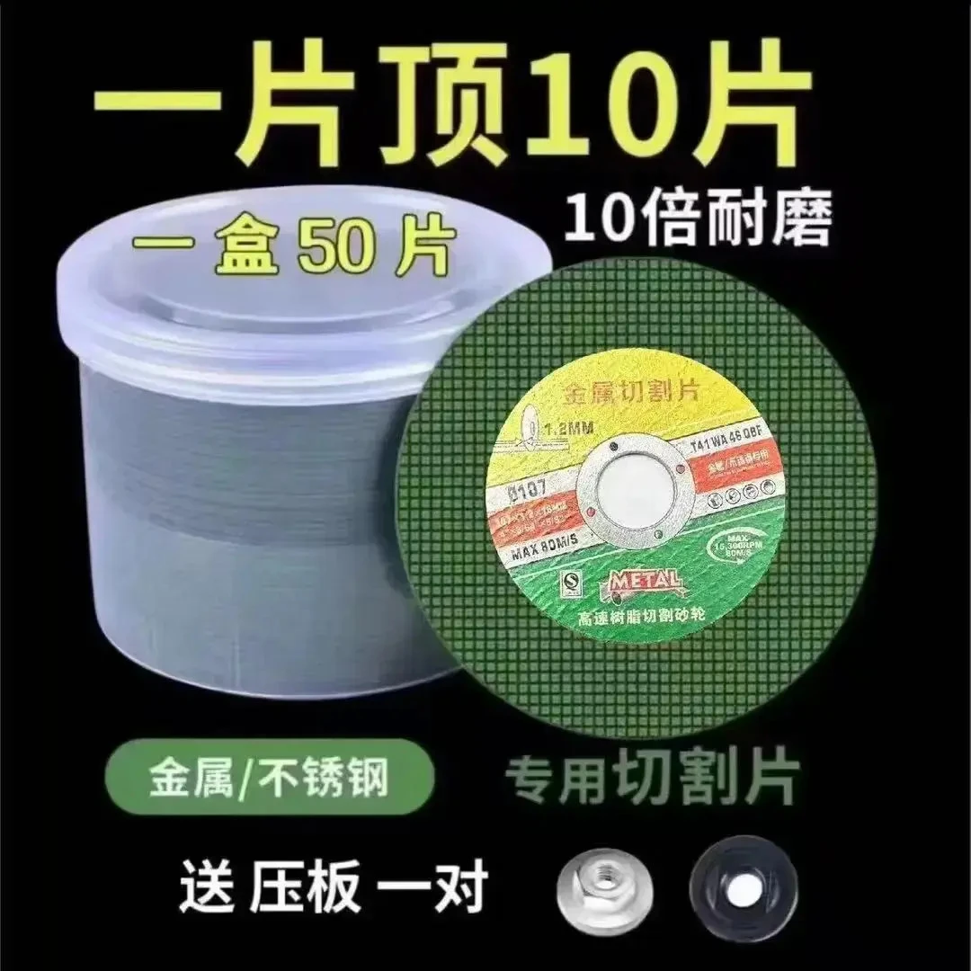【双十一好物】50片100型角磨机切割片双网不锈钢金属专用砂轮片